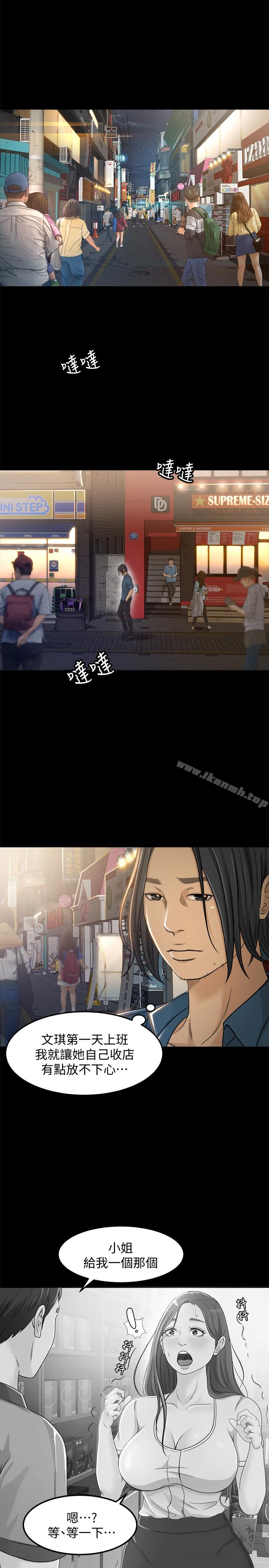 超会卖女业务 第4话-我的服务很好吧? 第4页