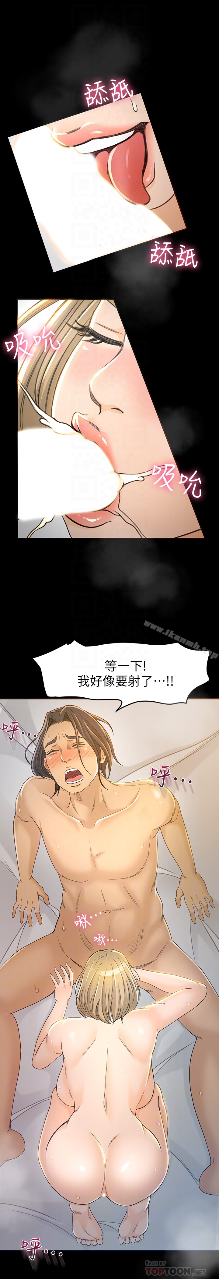 超会卖女业务 第4话-我的服务很好吧? 第33页