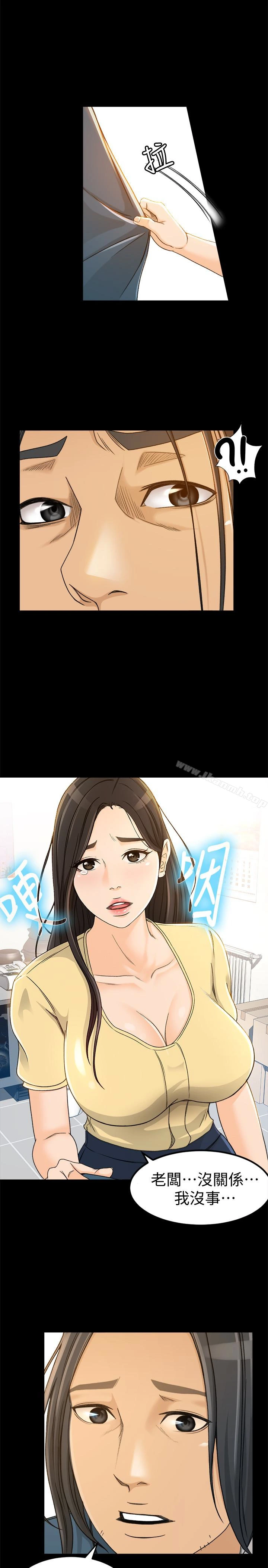 超会卖女业务 第4话-我的服务很好吧? 第16页