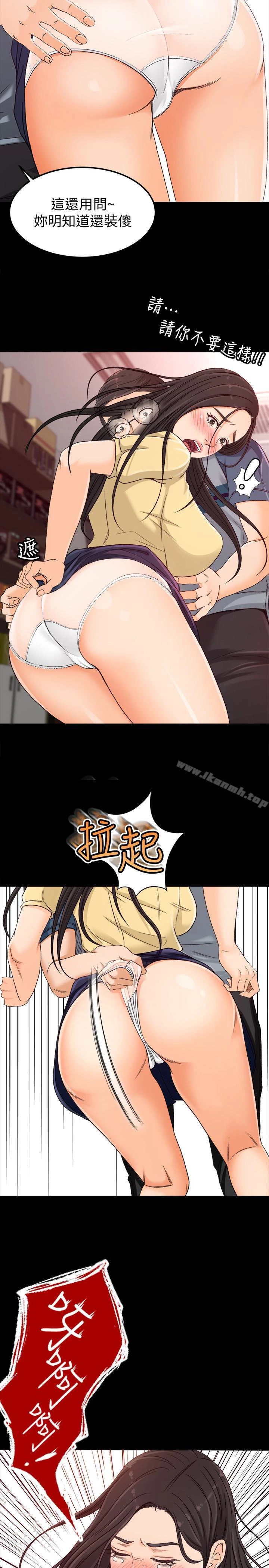 超会卖女业务 第4话-我的服务很好吧? 第2页
