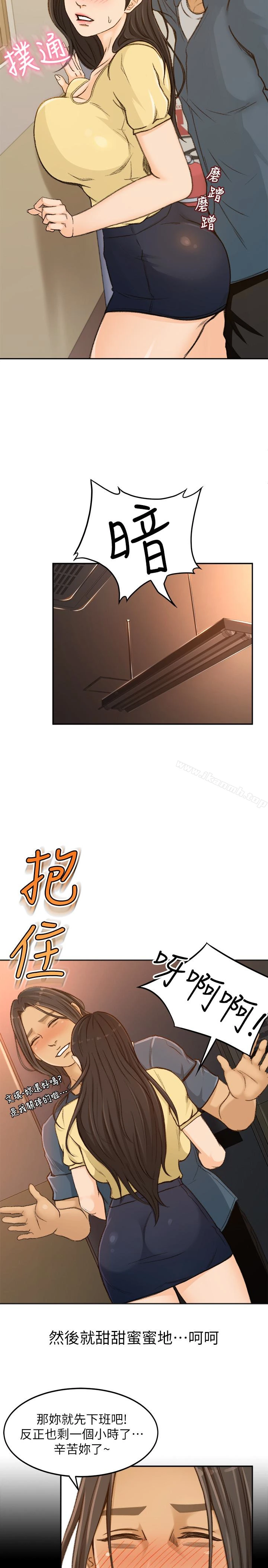 超会卖女业务 第3话-身材丰满的新人小妹 第22页