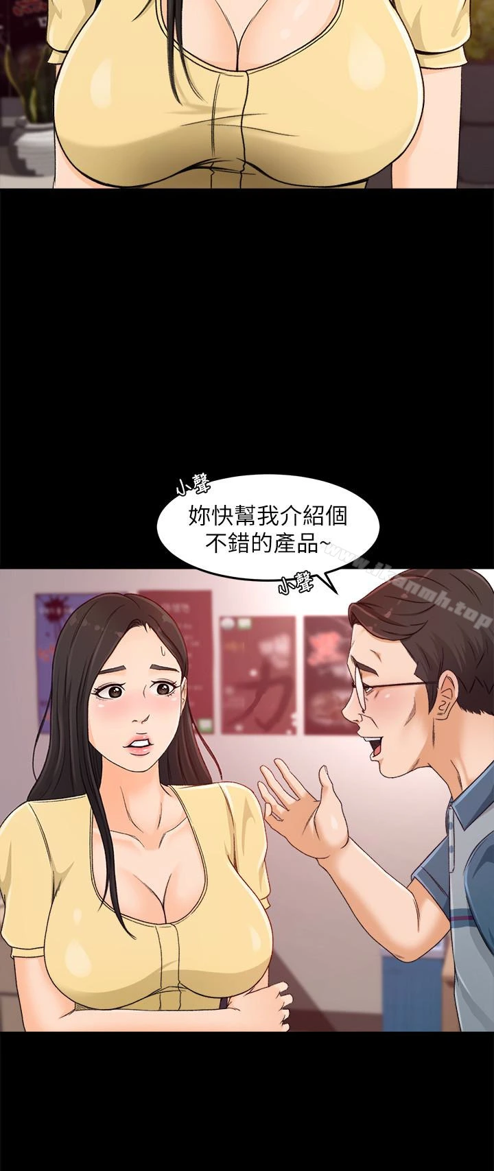 超会卖女业务 第3话-身材丰满的新人小妹 第30页