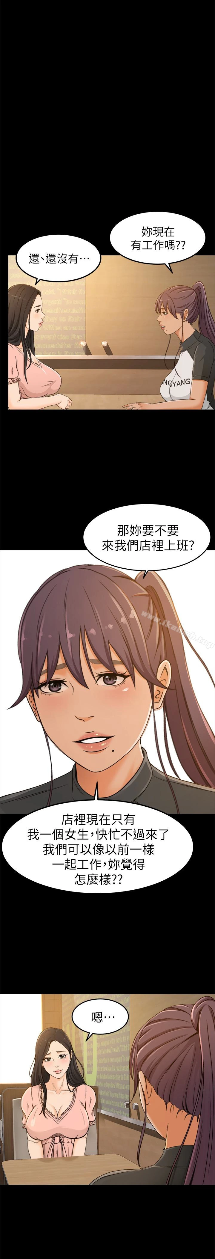 超会卖女业务 第3话-身材丰满的新人小妹 第3页