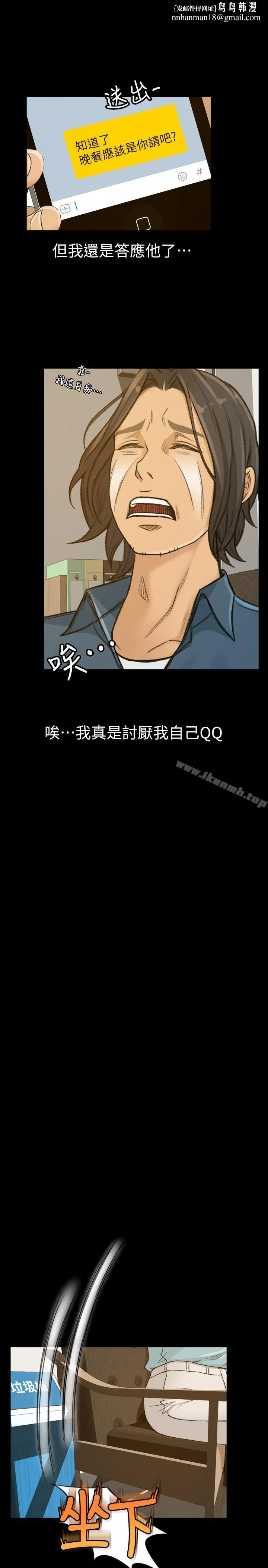 超会卖女业务 第3话-身材丰满的新人小妹 第18页
