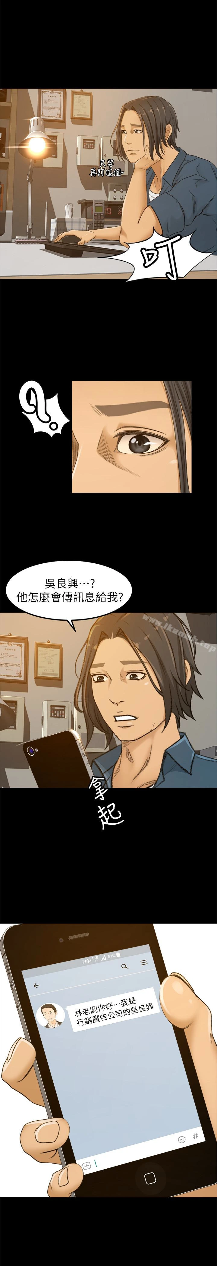 超会卖女业务 第3话-身材丰满的新人小妹 第12页