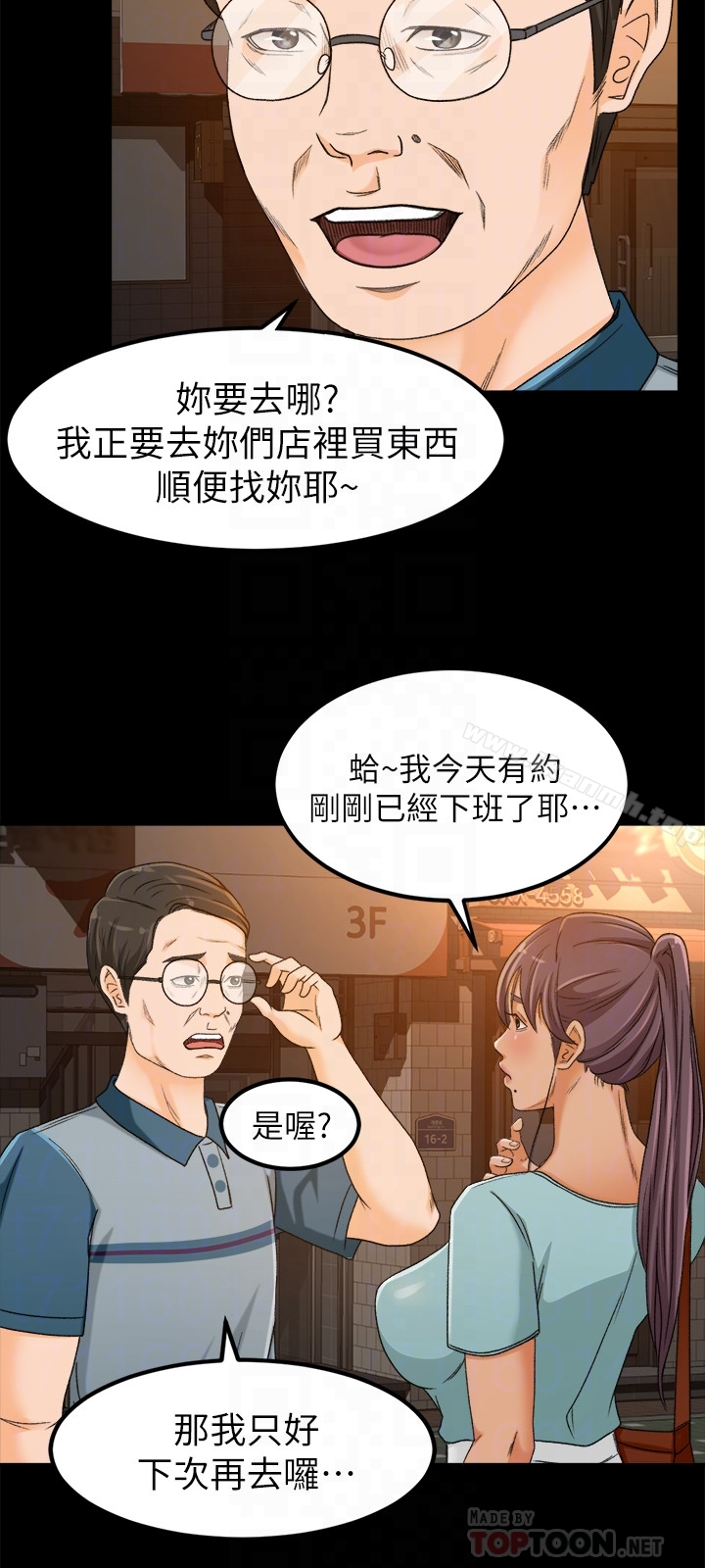 超会卖女业务 第3话-身材丰满的新人小妹 第27页