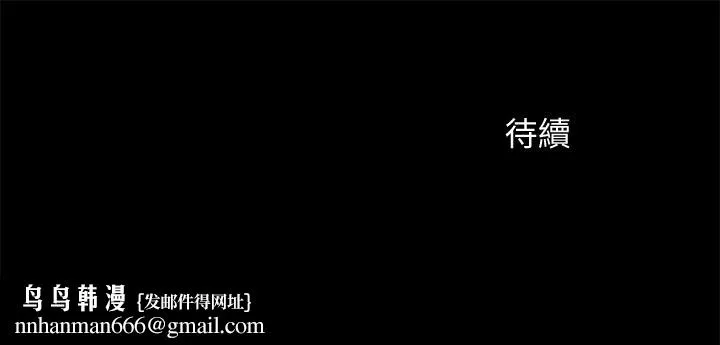 超会卖女业务 第20话-你怎么可以做出这种事 第26页