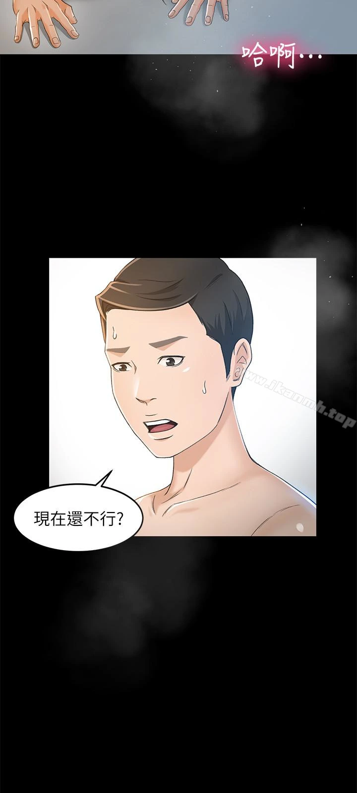 超会卖女业务 第7话-用身体换来的升职 第24页