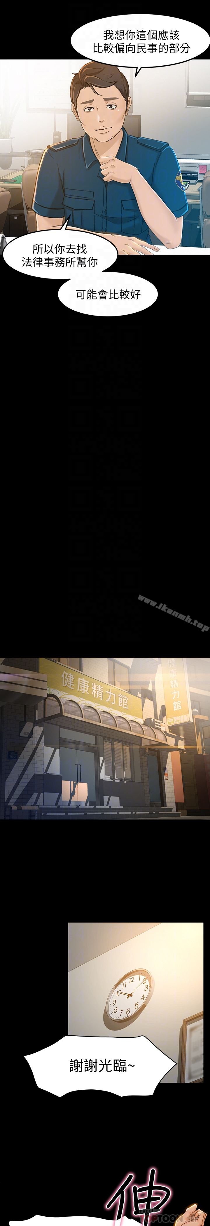 超会卖女业务 第7话-用身体换来的升职 第19页