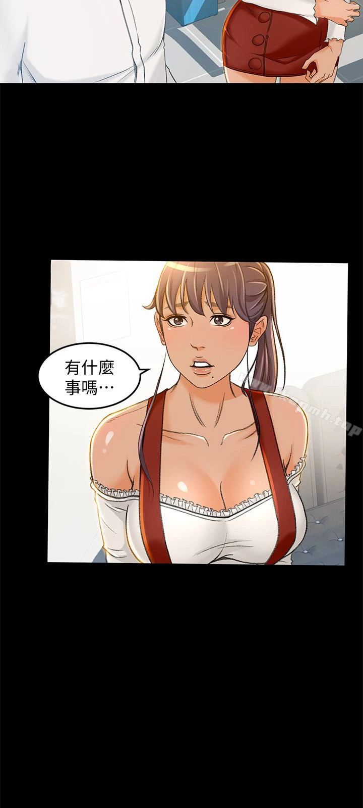 超会卖女业务 第7话-用身体换来的升职 第21页