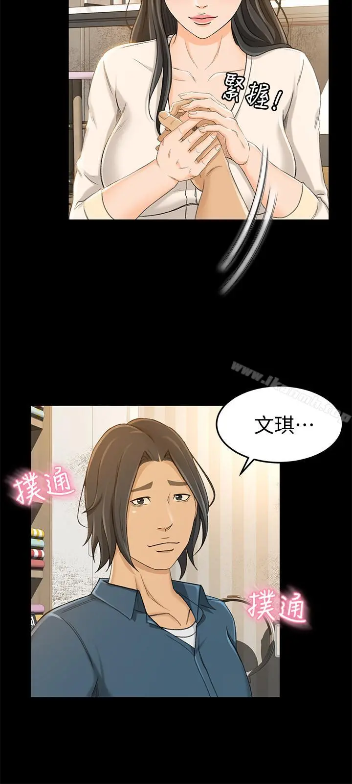超会卖女业务 第9话-相同的亲切，不同的服务 第10页