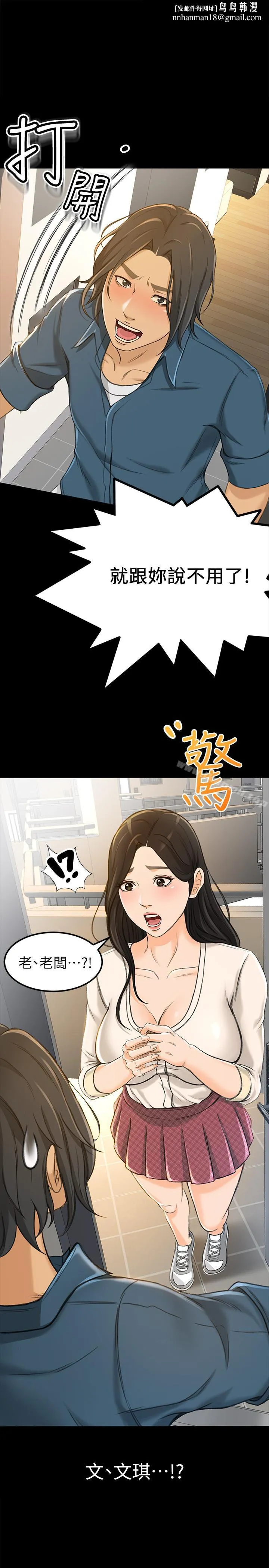 超会卖女业务 第9话-相同的亲切，不同的服务 第1页