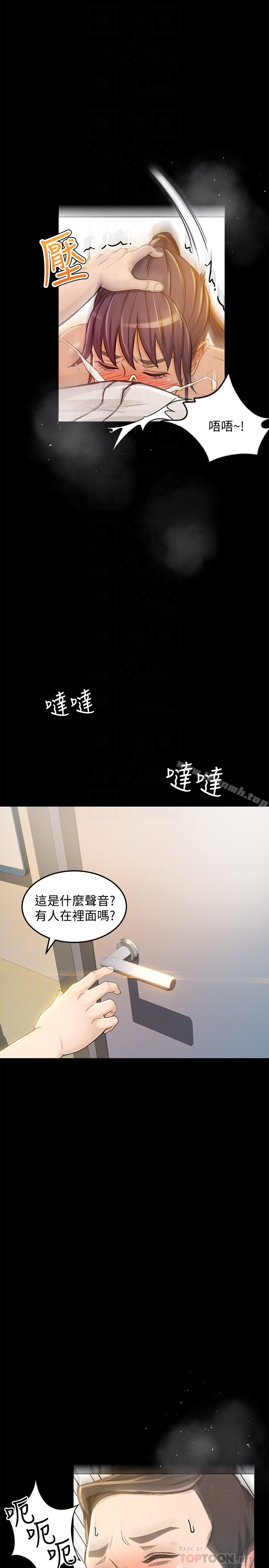 超会卖女业务 第6话-让我一个一个吃掉 第29页