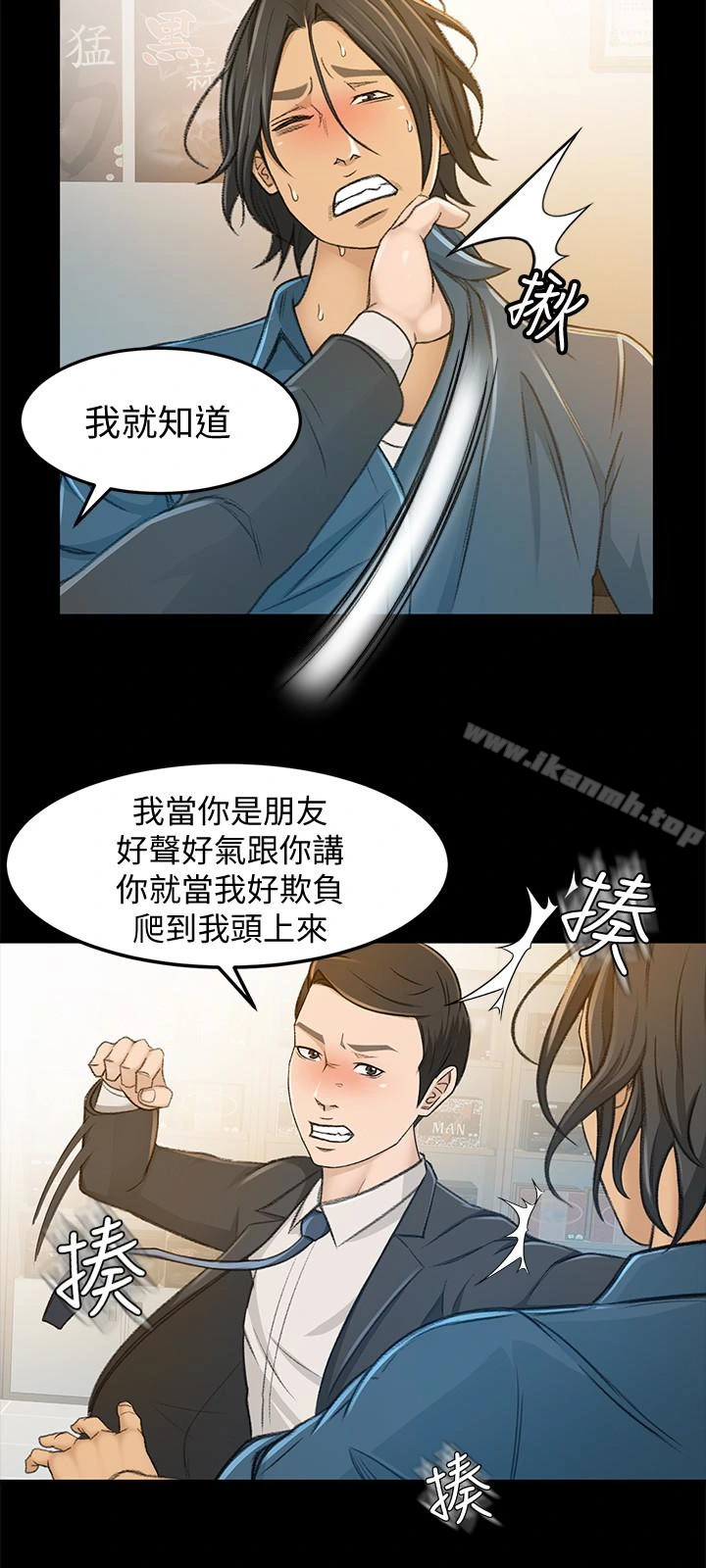 超会卖女业务 第6话-让我一个一个吃掉 第13页