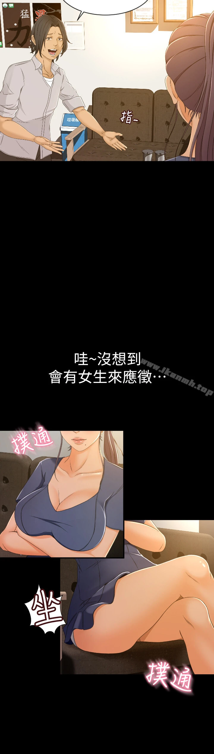 超会卖女业务 第1话-超会卖女业务 第32页