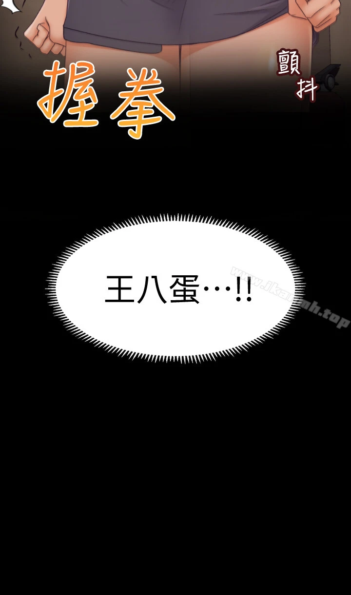 超会卖女业务 第1话-超会卖女业务 第24页