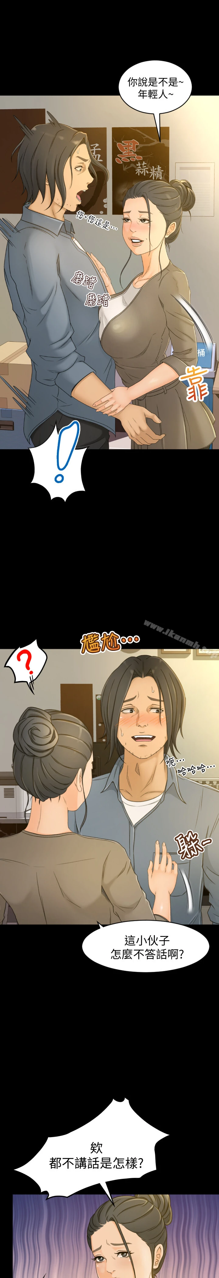 超会卖女业务 第1话-超会卖女业务 第4页