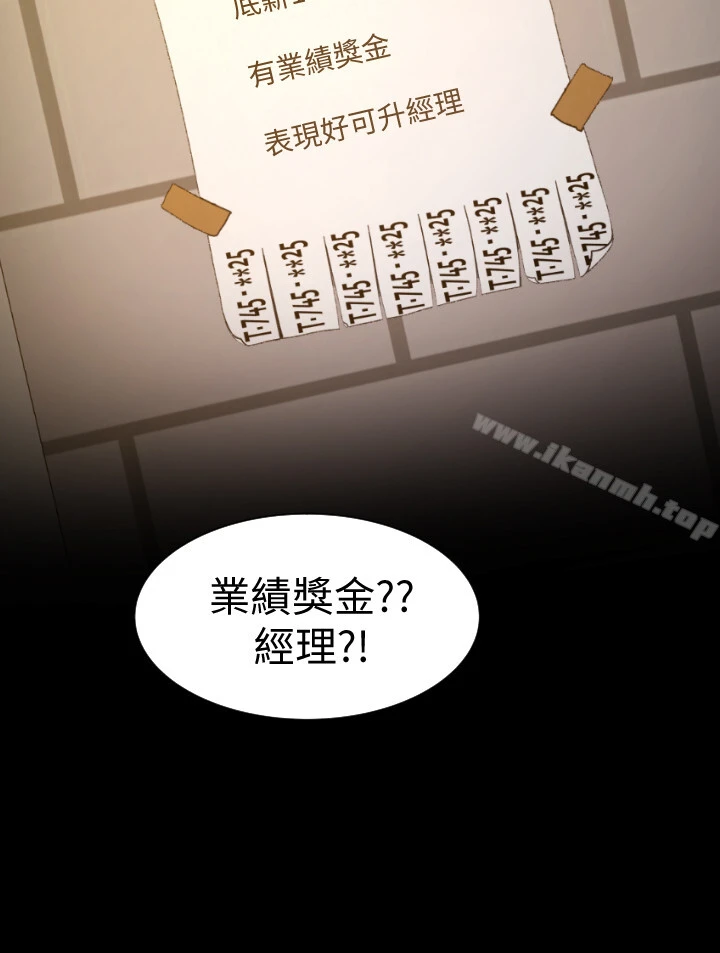 超会卖女业务 第1话-超会卖女业务 第27页