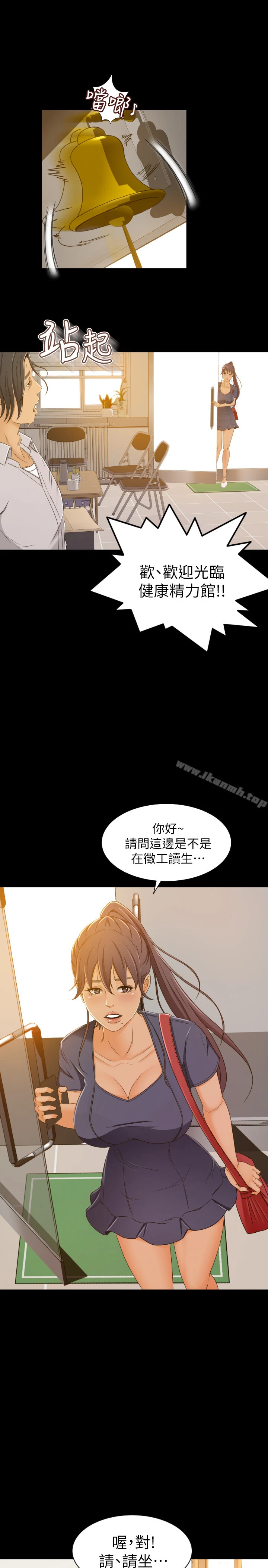 超会卖女业务 第1话-超会卖女业务 第31页