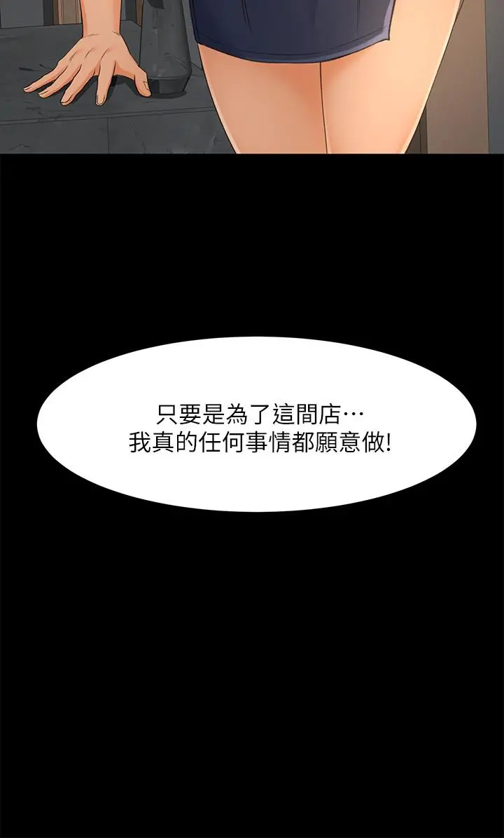 超会卖女业务 最终话-健康精力馆的结局 第27页