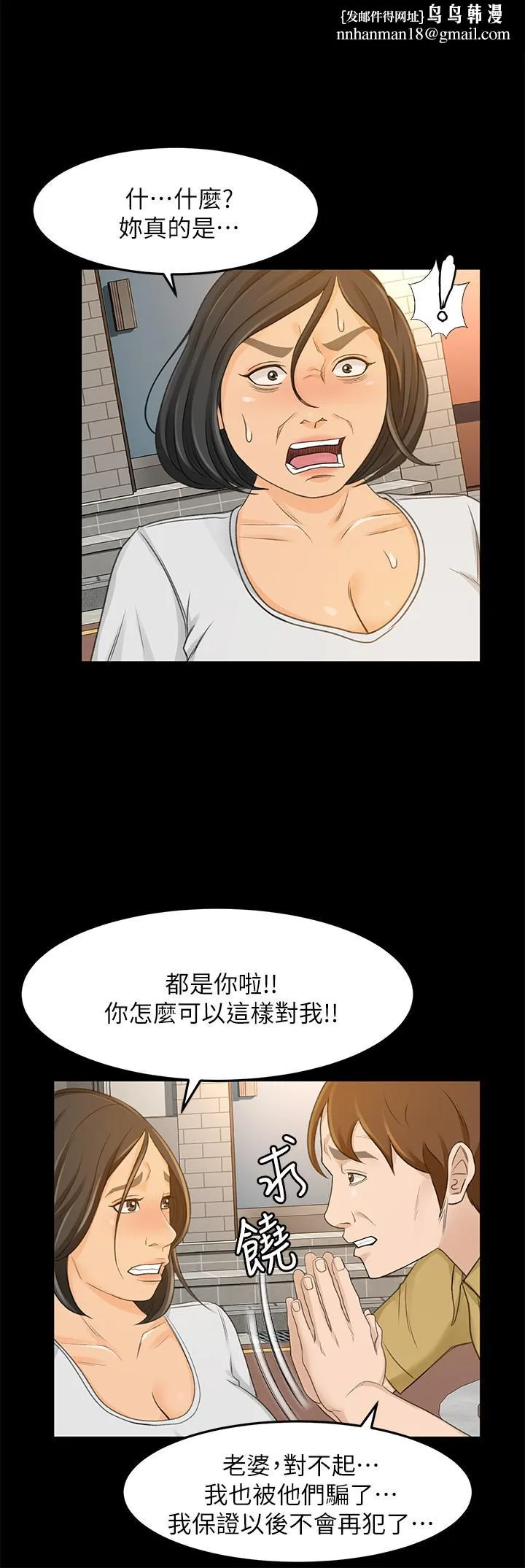 超会卖女业务 最终话-健康精力馆的结局 第15页