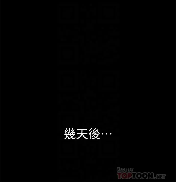 超会卖女业务 最终话-健康精力馆的结局 第18页