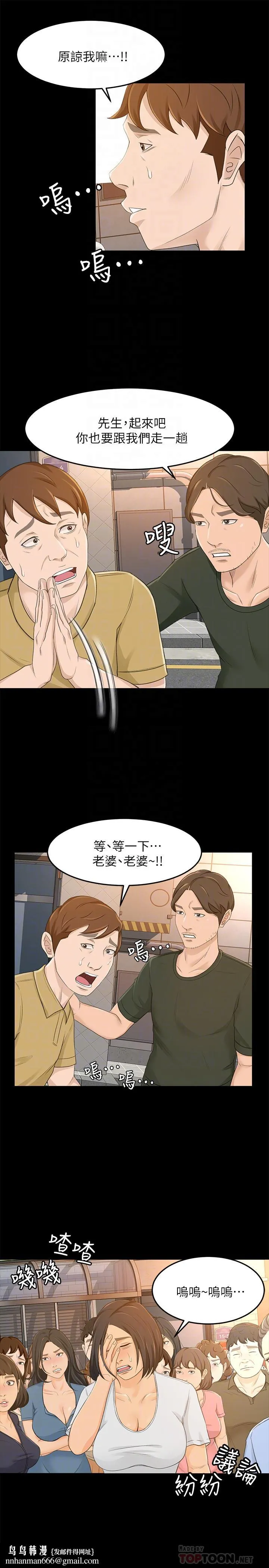 超会卖女业务 最终话-健康精力馆的结局 第16页