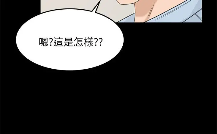 超会卖女业务 第23话-把第一次献给我的文琪 第26页