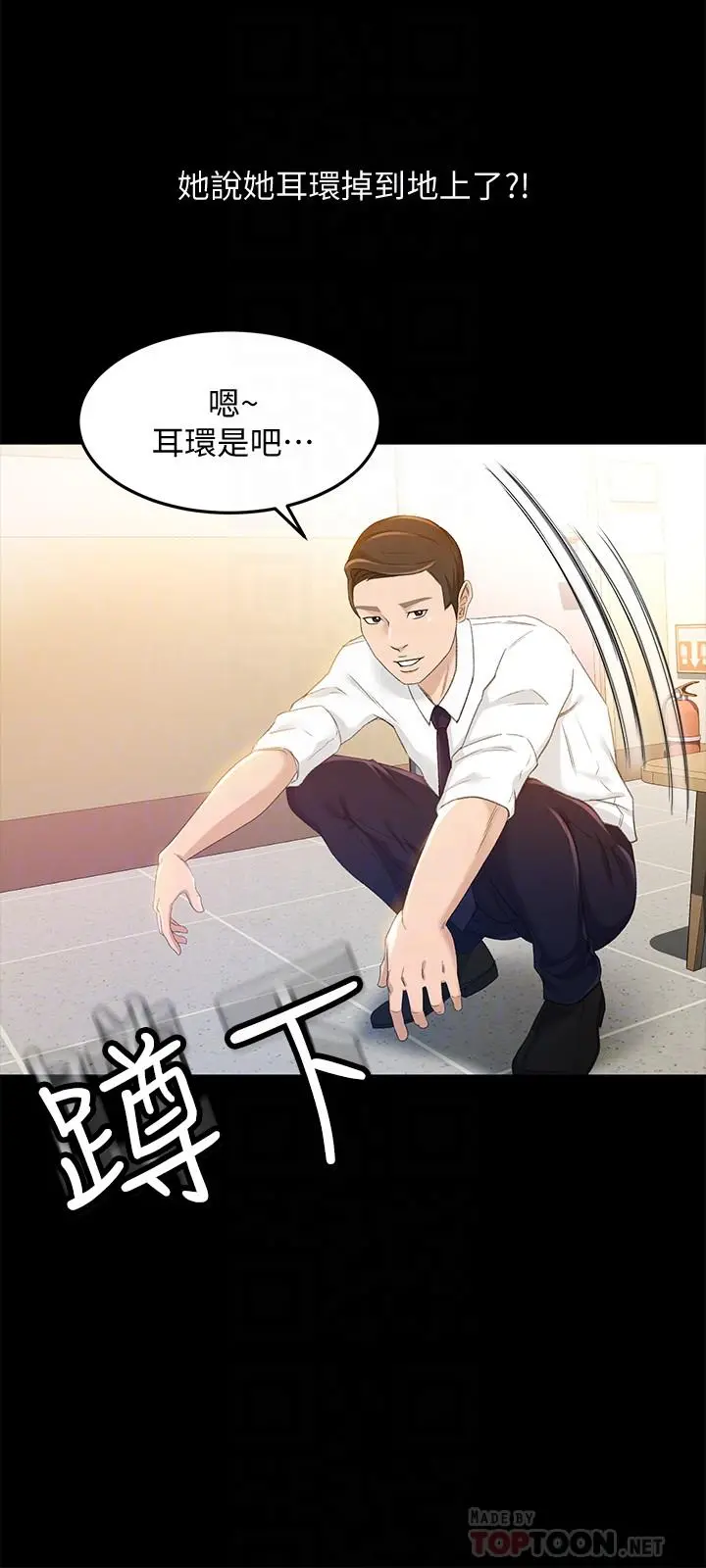 超会卖女业务 第19话-没想到他们老当益壮 第6页