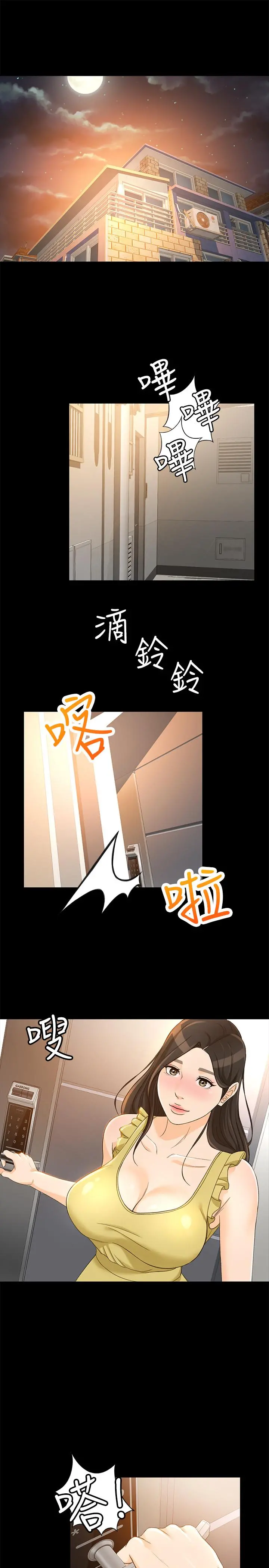 超会卖女业务 第19话-没想到他们老当益壮 第22页