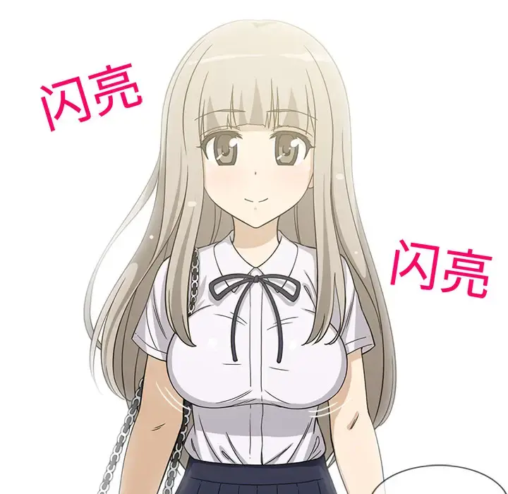 新来的女邻居 第11话 第18页