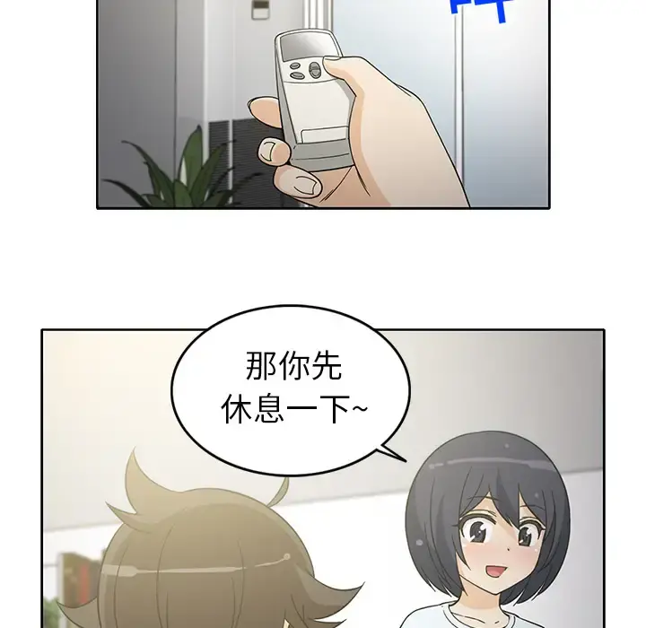 新来的女邻居 第11话 第31页