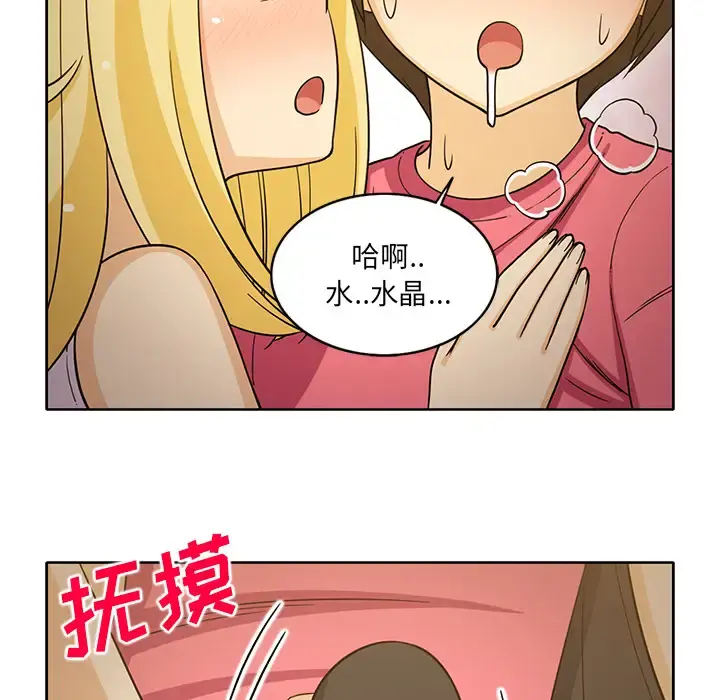 新来的女邻居 第25话 第44页