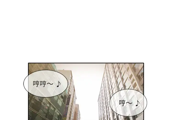 新来的女邻居 第25话 第4页