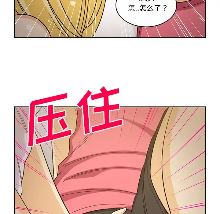 新来的女邻居 第25话 第34页