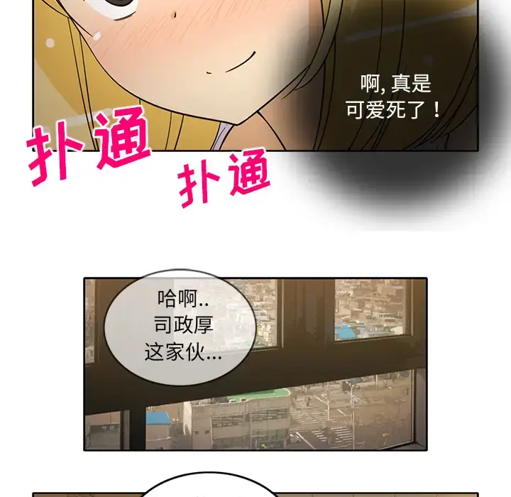 新来的女邻居 第25话 第19页