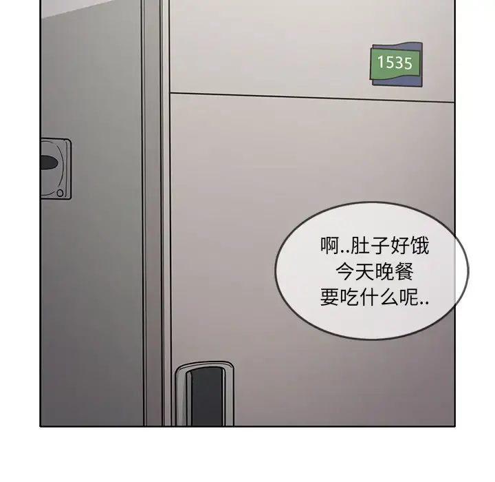 新来的女邻居 第24话 第17页