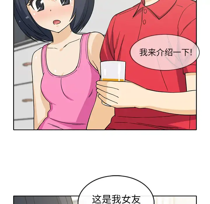 新来的女邻居 第12话 第38页
