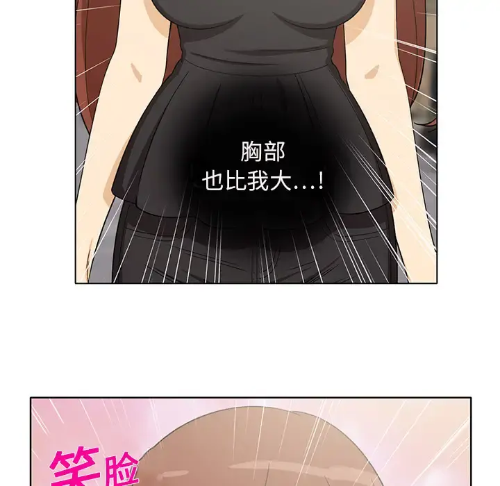 新来的女邻居 第5话 第11页