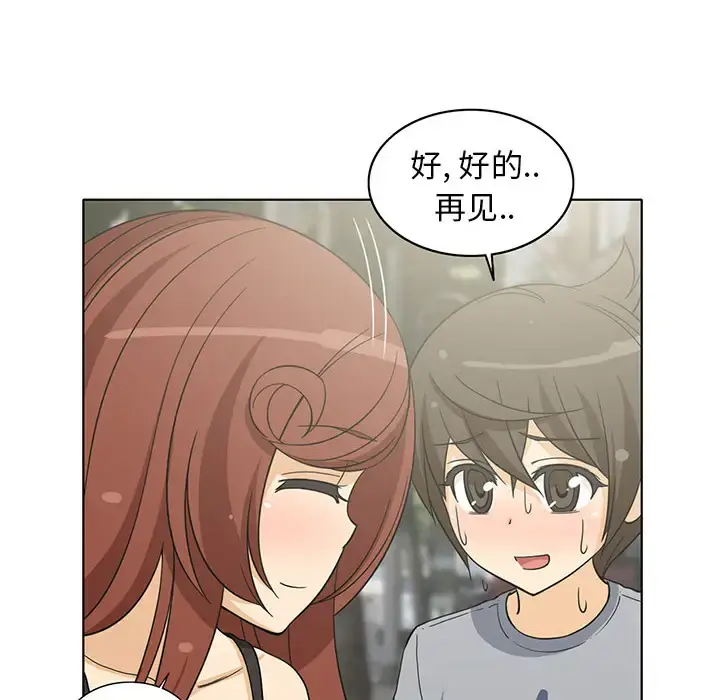 新来的女邻居 第5话 第18页