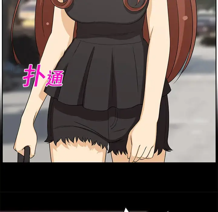 新来的女邻居 第5话 第33页