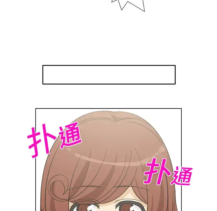 新来的女邻居 第5话 第50页