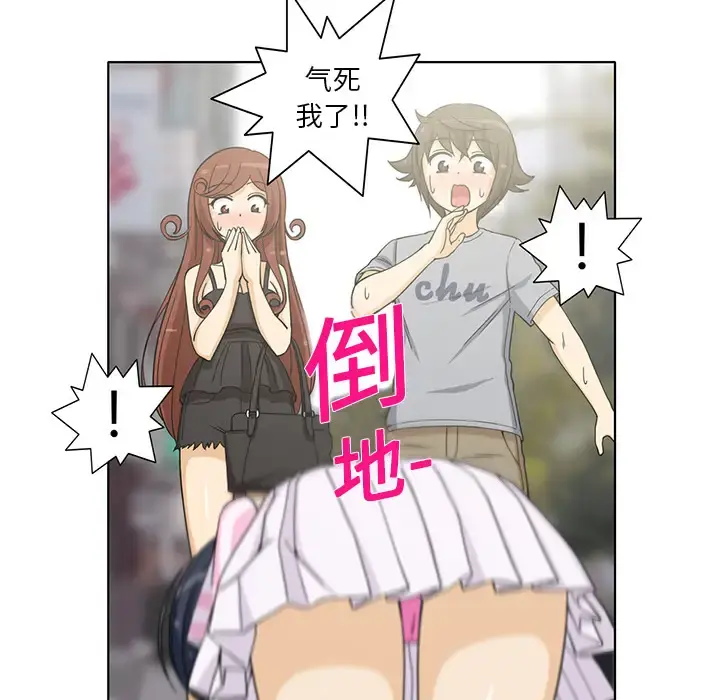 新来的女邻居 第5话 第15页