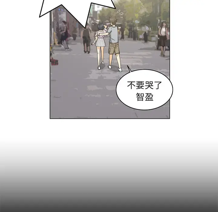 新来的女邻居 第5话 第29页