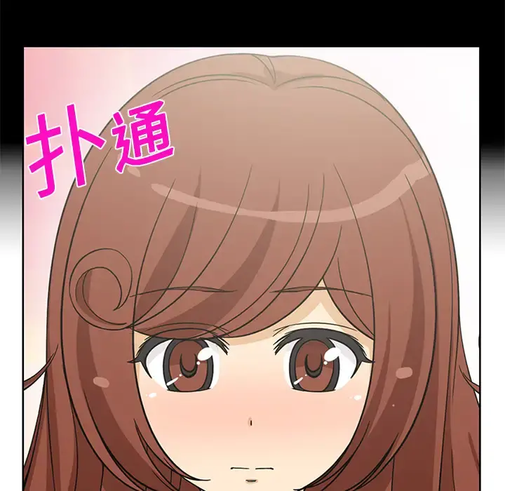 新来的女邻居 第5话 第43页