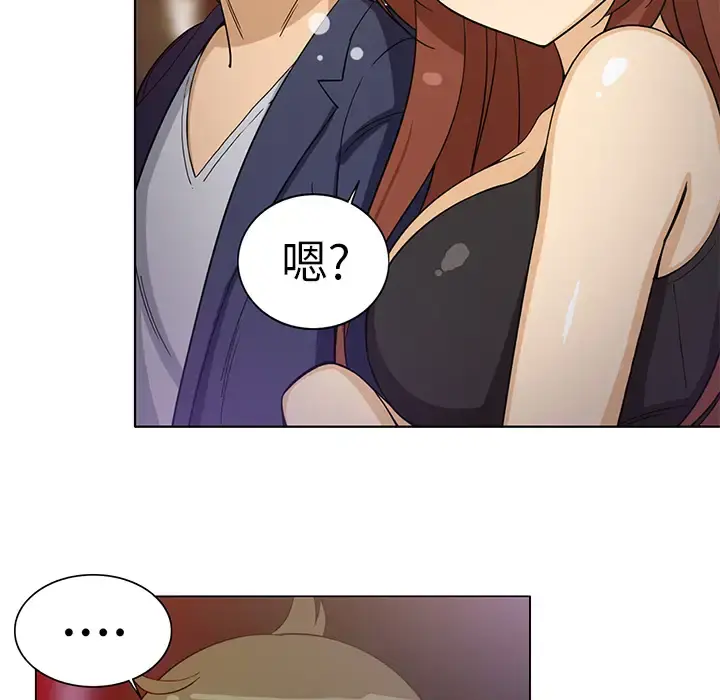 新来的女邻居 第7话 第50页