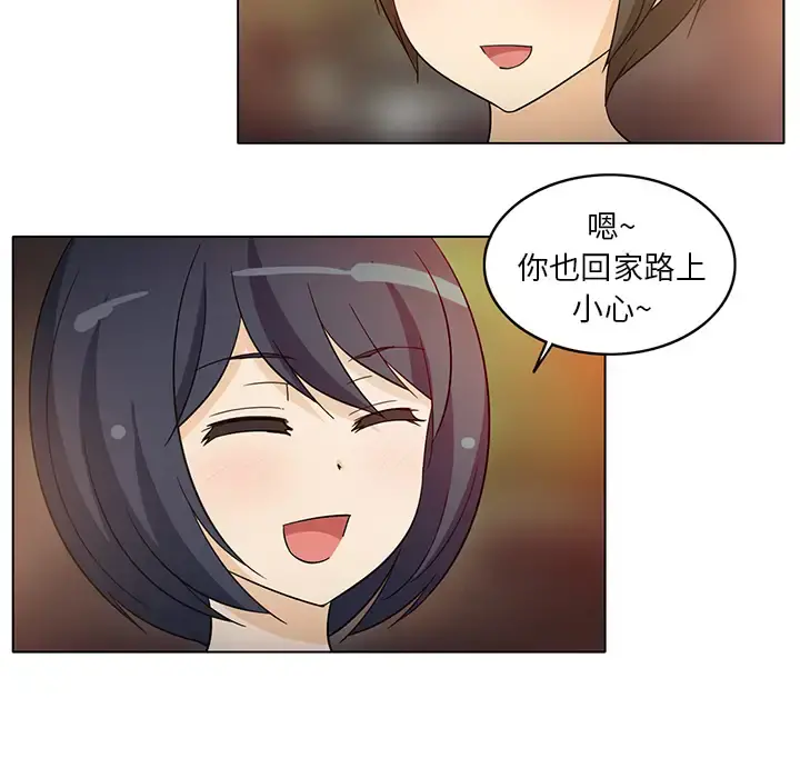 新来的女邻居 第7话 第40页
