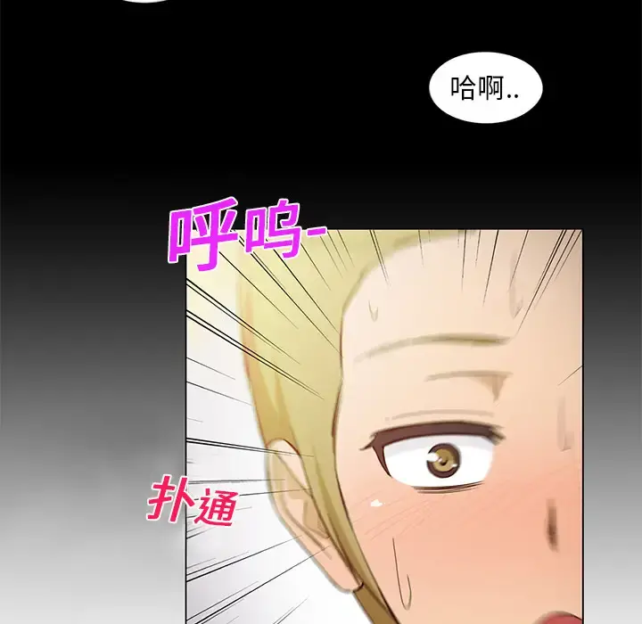 新来的女邻居 第7话 第19页