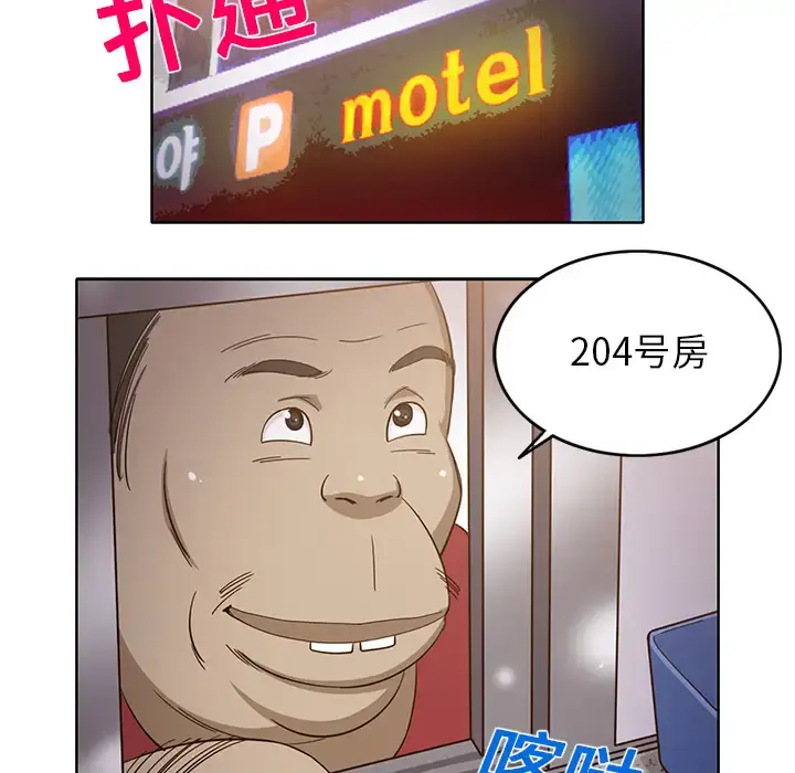 新来的女邻居 第17话 第27页