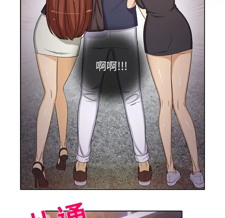 新来的女邻居 第17话 第26页
